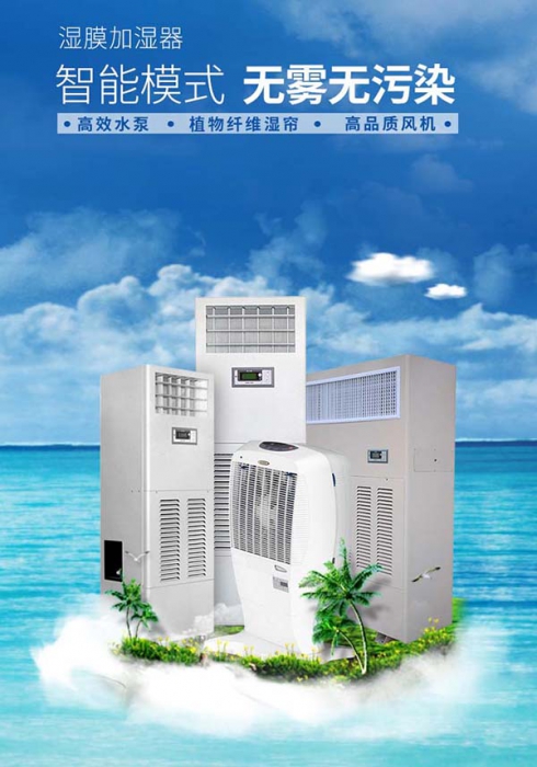 中央除濕機一機在手，讓家里充滿詩意，沒有“濕”意！