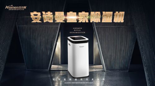 乳制品防潮除濕方案
