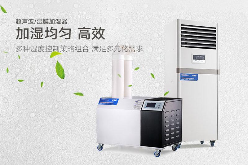 北方干燥氣候用什么加濕器好？