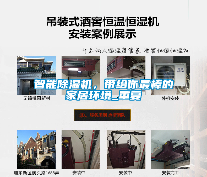 智能除濕機，帶給你最棒的家居環境_重復